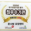 용인재가장기요양기관(A) 이미지