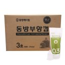 (주)동방메디칼