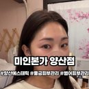 미인김밥 | 양산에스테틱 물금피부관리 미인본가 양산점 미인관리 찐 후기