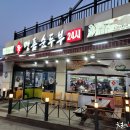 표가네명품순두부 이미지