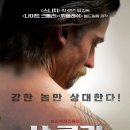 샷 콜러 (Shot Caller, 2017) 이미지