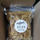 2대건어물상회 이미지