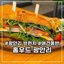 홈우드광안리 이미지