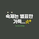 수학하는아이들학원