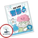 국민서관 - 남양주시 순화궁로 249 | 국민서관