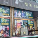 최고야해물짬뽕 이미지