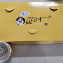 노랑강정용인한숲시티점