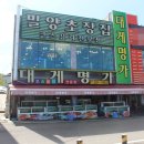 현대자동차 박달점 | 정자항 보고 간 울산 북구 가볼만한곳