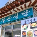 경주(부산) 이미지