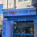 Log in편의점 이미지