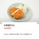 호천당 역삼점 | [호천당 용산점] 수제생돈까스 내돈내산 솔직후기🥢
