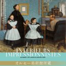 파리의 미술관과 인상주의 화가들 이미지