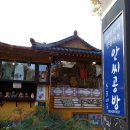 안씨공방 - 진주시 금산로52번길 6-18 | 안씨공방