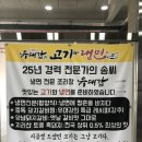 유대감의고기와냉면