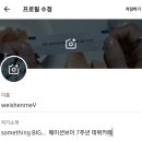 앞선 | 웨이션브이 7주년 데뷔카페 기록 (3) 앞선 후기