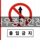 다우안전산업 이미지