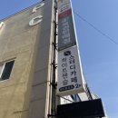 화이트펜슬영도 이미지