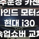 카인드자동차정비 이미지