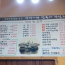 제주어머니집