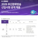 MBC울산문화방송 | [2025] 부산mbc(부산문화방송)서류&amp;필기 후기 _ 방송경영