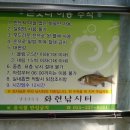 화현낚시터