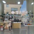 행운약국 이미지