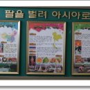 성주초등학교 이미지