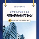 선부동산공인중개사사무소 이미지