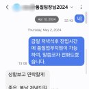 RE:이제는 사라진 회사 빌런 前(전)품질팀장 이미지