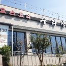 강동로-51 이미지