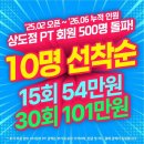 오늘의다GYM | 상도동PT 추천｜숭실대PT 101GYM PT 체험 후기, 상도동헬스장 시설 리뷰