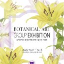 보태니컬 아트 이미지