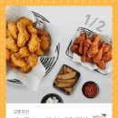 교촌치킨 - 부평구 산곡동 | 교촌치킨