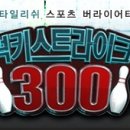 럭키스트라이크 - 예산군 산성공원1길 26 | 럭키스트라이크