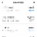 스마일페이_갤러리아몰