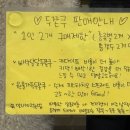 맛나제과 | 안양/범계 디저트 맛집 '맛나제과' 선물 세트 후기 두쫀쿠&amp;버터쫀득바 실물 영접(웨이팅/가격)