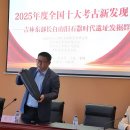 성문프린팅 | 장백산 구석기 유적이 2025 중국 10대 고고학 발견에 선정된 이유