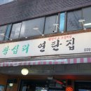 왕십리연탄집 네이버블로그