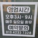 오호송지호식당