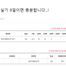 30대 아재 직장인의 3전 3승 합격수기 시험 겁 먹지 마세요. 이미지