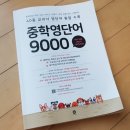 고급필수 영단어 암기 네이버블로그