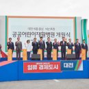 대전세종충남·넥슨후원 공공어린이재활병원 이미지