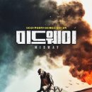 미드웨이 이미지