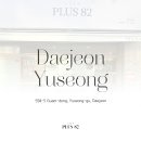 플러스82대전 - 서구 갈마중로38번길 25 | 플러스82대전