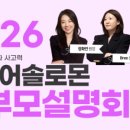 주니어솔로몬