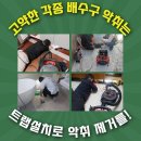 부산정비 화장실 네이버블로그