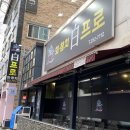 [전주 서신동 횟집] 스시백프로 :: 스끼다시 잘 나오는 초밥맛집