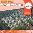 수원역 푸르지오자이 이미지