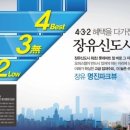 명진파크뷰 이미지