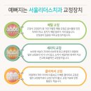 리더스진치과의원 이미지